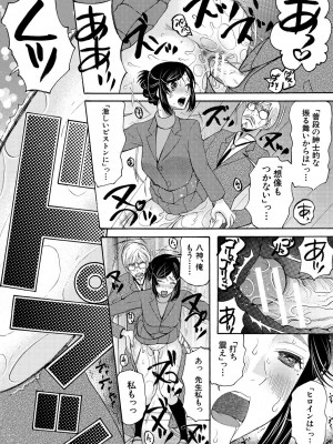 [星憑ネオン。] 即ヌキ即ハメ搾精学園 [DL版]_160