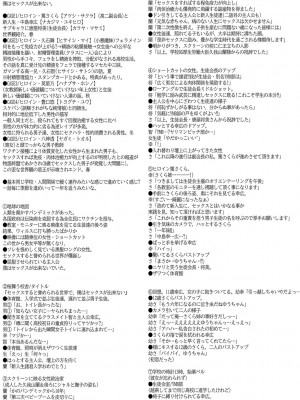 [星憑ネオン。] 即ヌキ即ハメ搾精学園 [DL版]_221