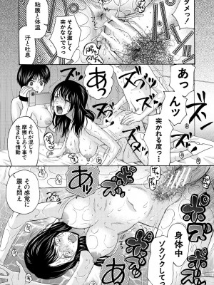 [星憑ネオン。] 即ヌキ即ハメ搾精学園 [DL版]_089