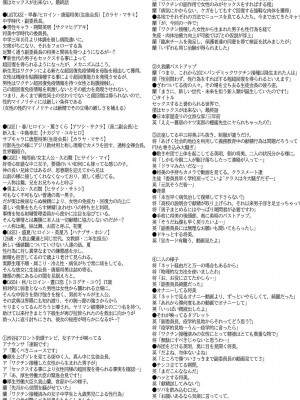 [星憑ネオン。] 即ヌキ即ハメ搾精学園 [DL版]_222