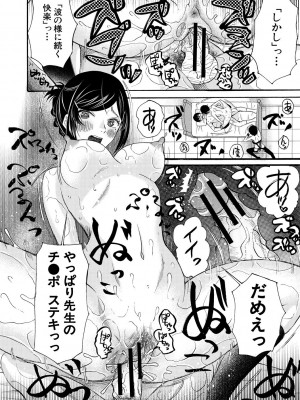 [星憑ネオン。] 即ヌキ即ハメ搾精学園 [DL版]_172