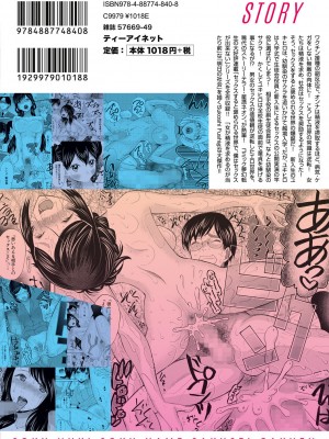 [星憑ネオン。] 即ヌキ即ハメ搾精学園 [DL版]_220