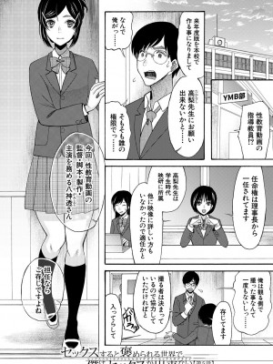 [星憑ネオン。] 即ヌキ即ハメ搾精学園 [DL版]_144