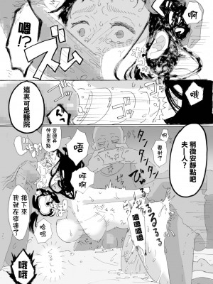 [単僕飼育。] 入院中の人妻が夜通し犯されるお話 [中国翻訳]_14