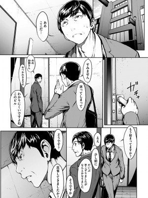 [OKAWARI] 恋ごころ ―肉欲強化―_119