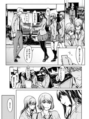 [OKAWARI] 恋ごころ ―肉欲強化―_113