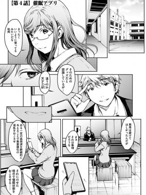 [OKAWARI] 恋ごころ ―肉欲強化―_057