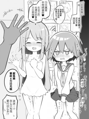 [松竜太] 文化祭ソープランド～桐生清華＆堀江優李～ [欶澜汉化组] [DL版]_08