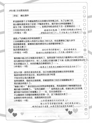 [松竜太] 文化祭ソープランド～桐生清華＆堀江優李～ [欶澜汉化组] [DL版]_11