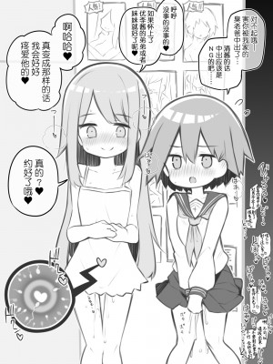 [松竜太] 文化祭ソープランド～桐生清華＆堀江優李～ [欶澜汉化组] [DL版]_09