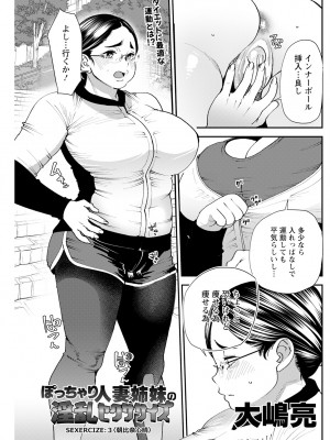 アクションピザッツ 2023年8月号 [DL版]_155