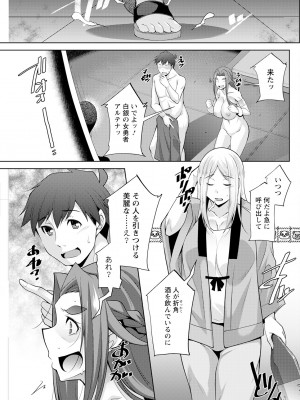 アクションピザッツ 2023年8月号 [DL版]_133