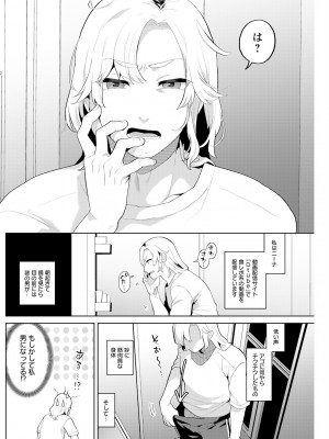 アクションピザッツ 2023年8月号 [DL版]_178