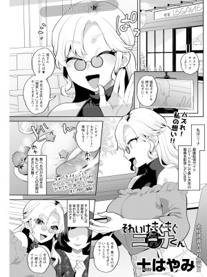 アクションピザッツ 2023年8月号 [DL版]_175