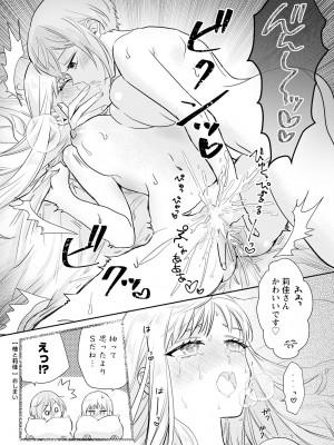 アクションピザッツ 2023年8月号 [DL版]_328