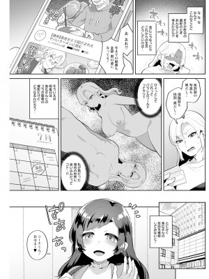アクションピザッツ 2023年8月号 [DL版]_179