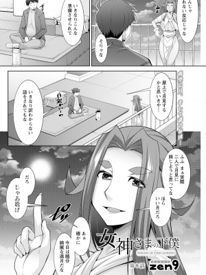 アクションピザッツ 2023年8月号 [DL版]_118