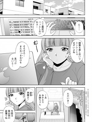 アクションピザッツ 2023年8月号 [DL版]_009