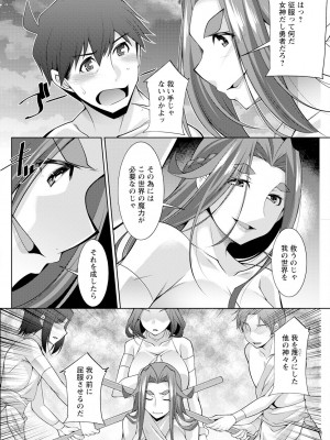 アクションピザッツ 2023年8月号 [DL版]_132