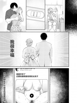[凸があれば凹がある。] 俺の彼女がハメ撮りするはずがない。[中国翻訳]_38