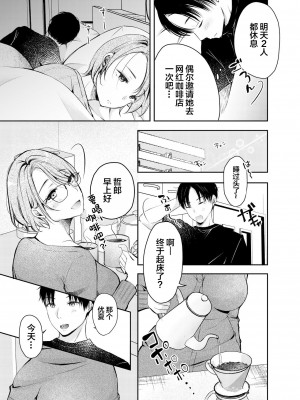 [凸があれば凹がある。] 俺の彼女がハメ撮りするはずがない。[中国翻訳]_04