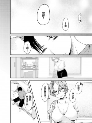 [凸があれば凹がある。] 俺の彼女がハメ撮りするはずがない。[中国翻訳]_19