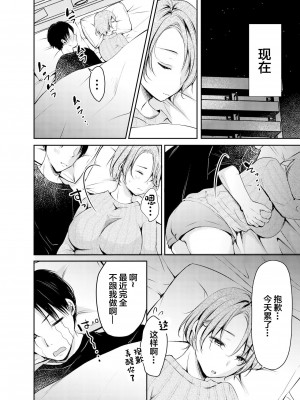 [凸があれば凹がある。] 俺の彼女がハメ撮りするはずがない。[中国翻訳]_03