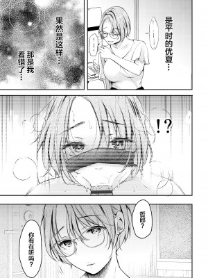 [凸があれば凹がある。] 俺の彼女がハメ撮りするはずがない。[中国翻訳]_20