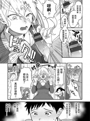 [山芋とろろ] オトメの園 [个人整合] [無修正]_009
