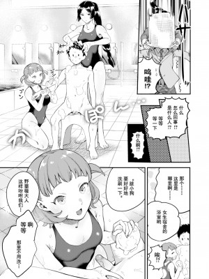 [山芋とろろ] オトメの園 [个人整合] [無修正]_025