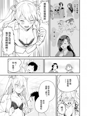 [山芋とろろ] オトメの園 [个人整合] [無修正]_033