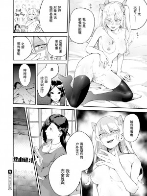 [山芋とろろ] オトメの園 [个人整合] [無修正]_044