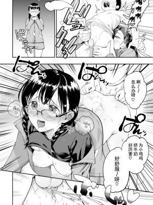 [山芋とろろ] オトメの園 [个人整合] [無修正]_056