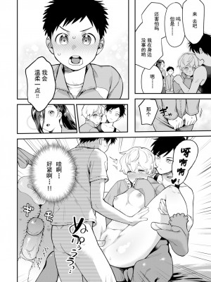 [山芋とろろ] オトメの園 [个人整合] [無修正]_060