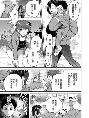 [山芋とろろ] オトメの園 [个人整合] [無修正]_065