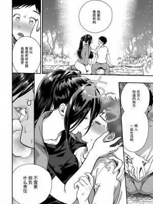 [山芋とろろ] オトメの園 [个人整合] [無修正]_072