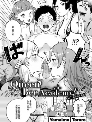 [山芋とろろ] オトメの園 [个人整合] [無修正]_084