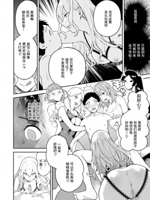 [山芋とろろ] オトメの園 [个人整合] [無修正]_086