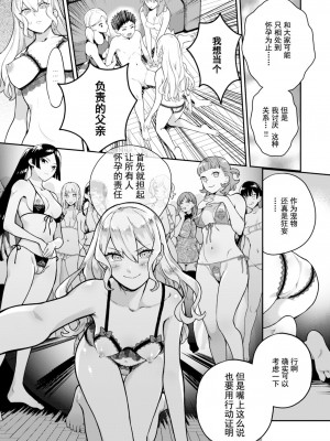 [山芋とろろ] オトメの園 [个人整合] [無修正]_087