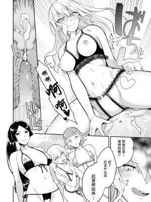[山芋とろろ] オトメの園 [个人整合] [無修正]_090