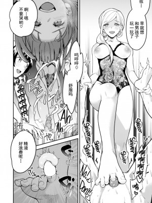 [山芋とろろ] オトメの園 [个人整合] [無修正]_094