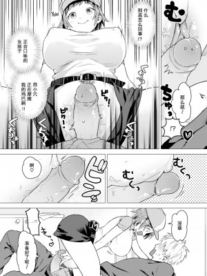 [山芋とろろ] オトメの園 [个人整合] [無修正]_105