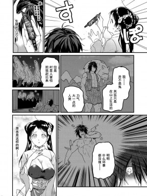 [山芋とろろ] オトメの園 [个人整合] [無修正]_132