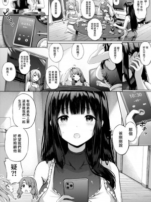 [Sayika] 三姉妹漫画ep1_Screenshot_20230628_122934