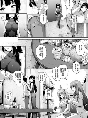 [Sayika] 三姉妹漫画ep1_Screenshot_20230628_123130