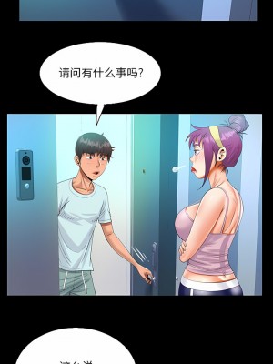 阿姨 61-62話_61_2