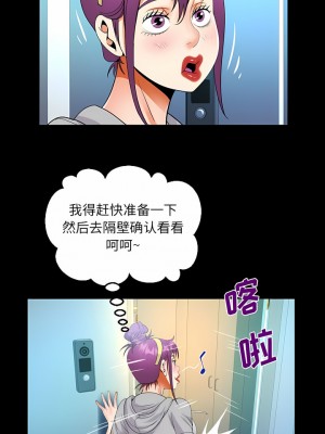 阿姨 61-62話_62_4