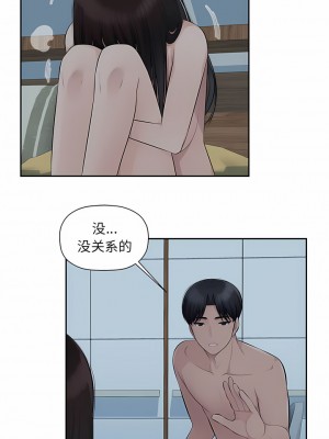 多情辦公室 11-12話_11_2