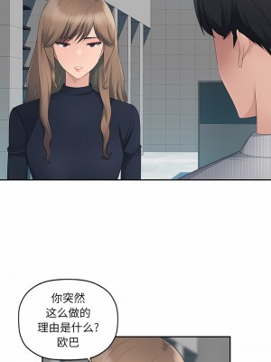 多情辦公室 11-12話_11_7