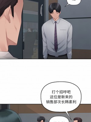 多情辦公室 11-12話_11_8